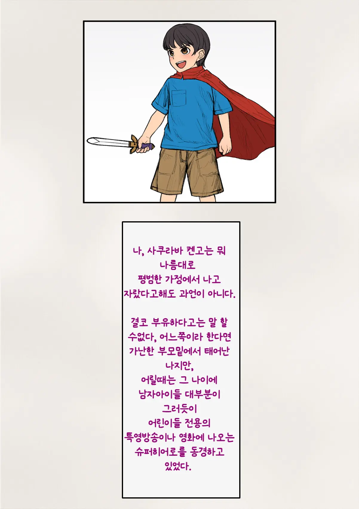 Tomo Ochi ~Saiai No Kanojo Wo Netorareta Ore Ga Issho Ni Mesu Ochi Saserareta Hanashi~ | 토모오치 ~사랑하는 여자친구를 빼앗긴 내가 같이 암컷 타락한 이야기~